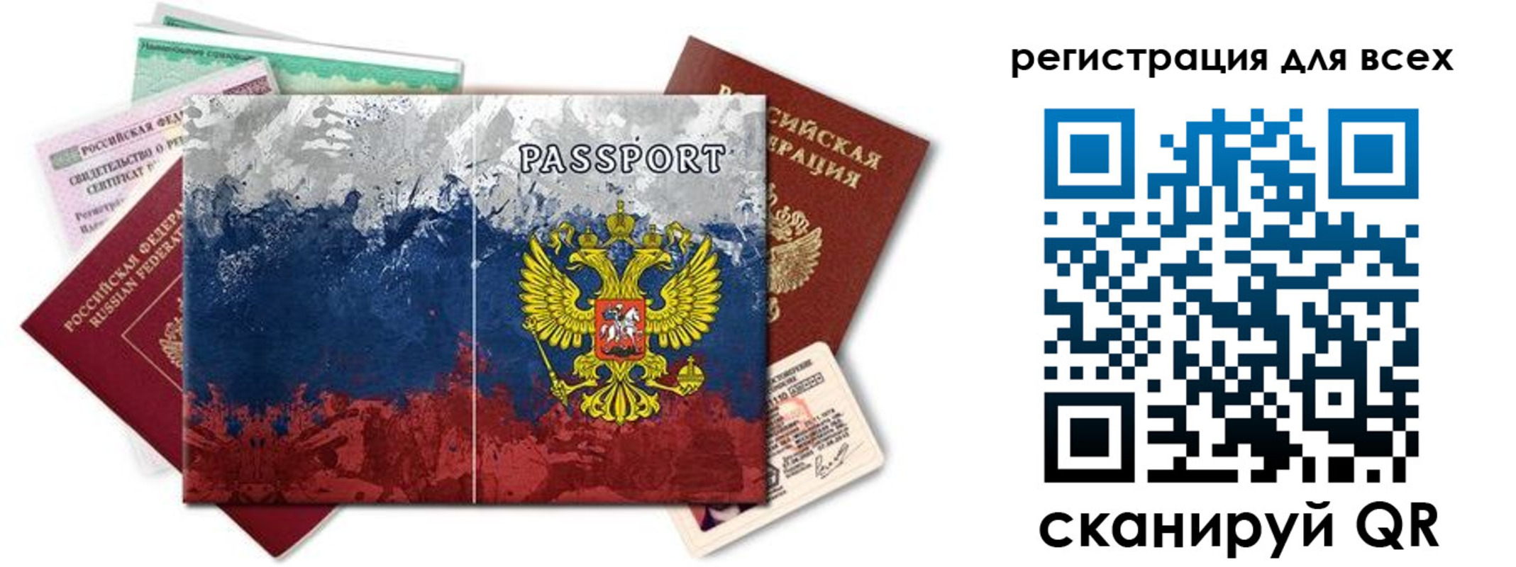 временная регистрация законно в Белоярске