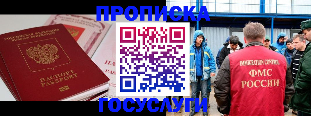 временная регистрация поиск в Белоярске