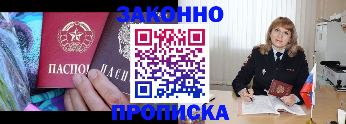 прописка регистрация в Белоярске