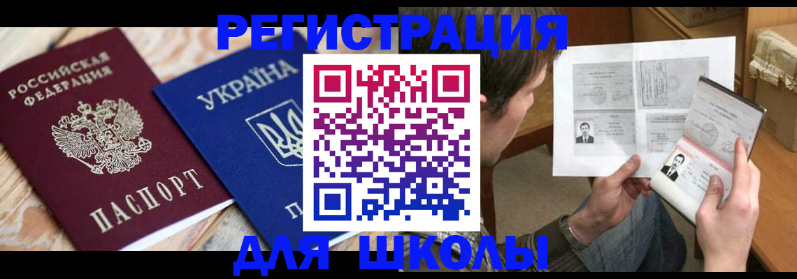 временная регистрация адрес в Белоярске