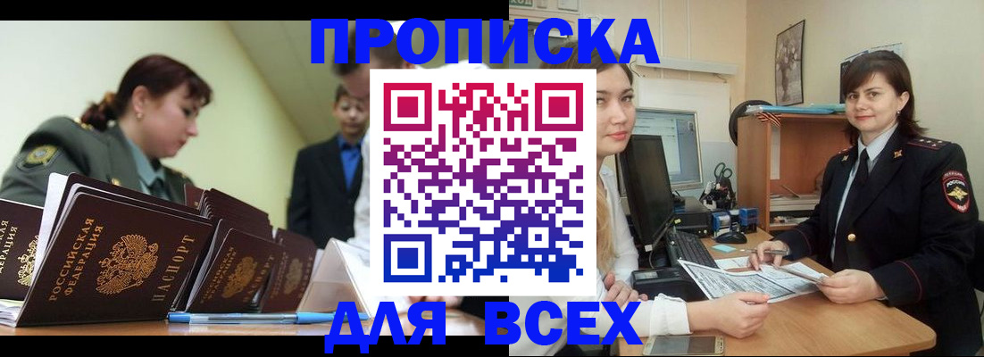 временная регистрация поиск в Белоярске