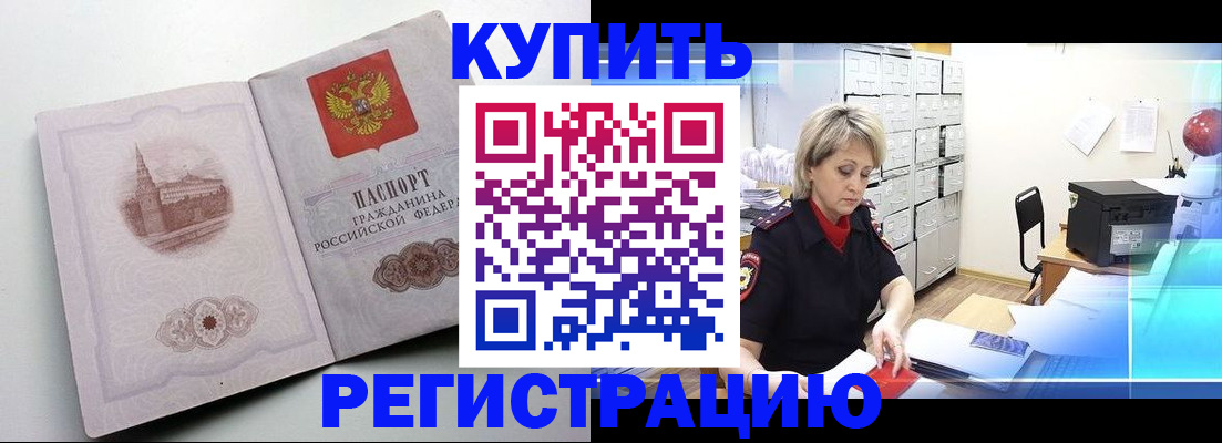 временная регистрация законно в Белоярске