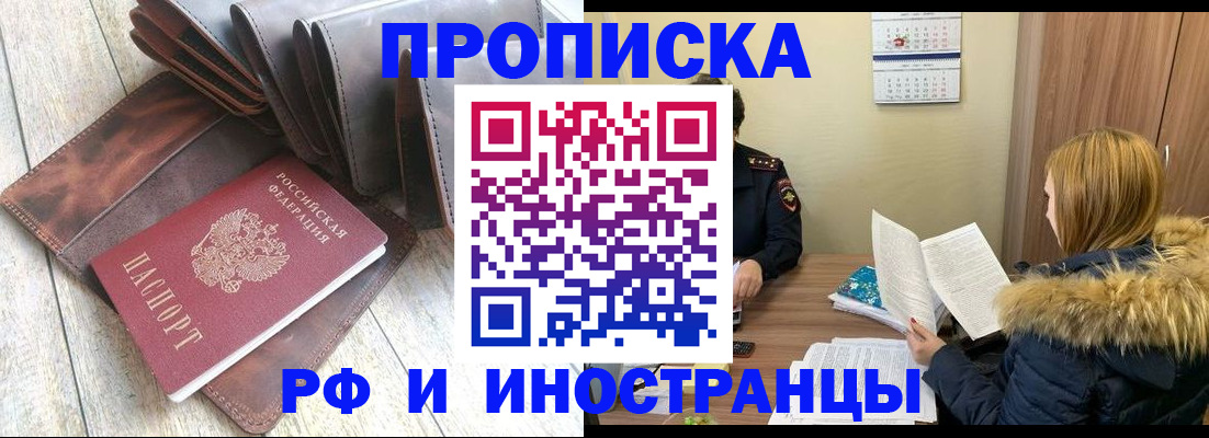 временная регистрация в квартире в Белоярске