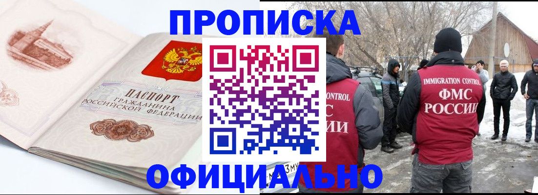 найти адрес прописки в Белоярске